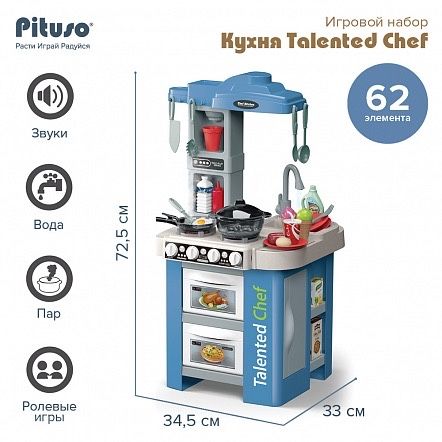 Кухня детская