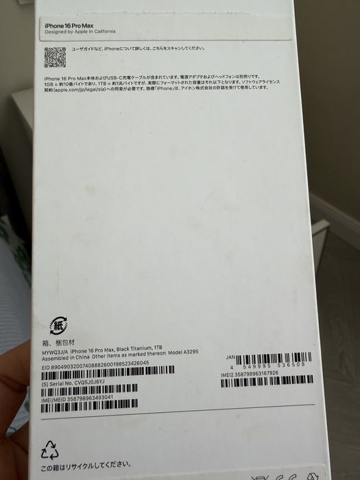 Айфон 16 про макс, 1 тб