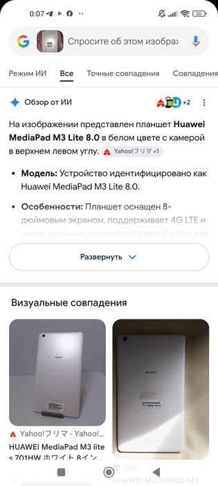 Huawei 32 gb hotira