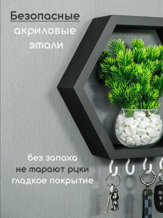 Настенная полка сота ключница