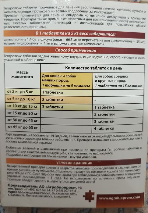 Продам гептролюкс