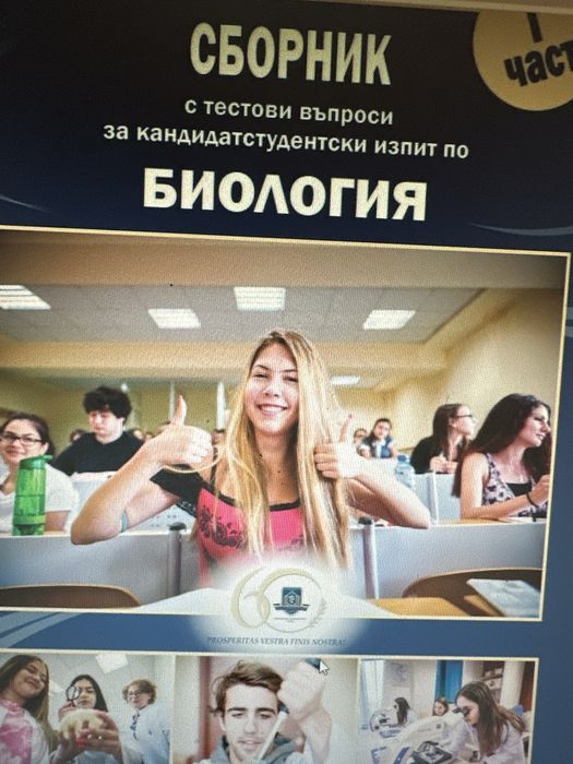 Сборници за кандидастване в МУ Варна