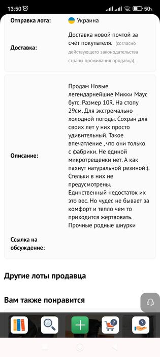 Ботинки резиновые