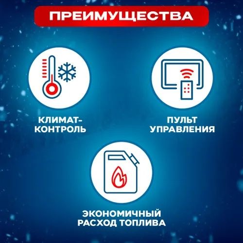 Автономка 2 килловата мощностью 24 вольта