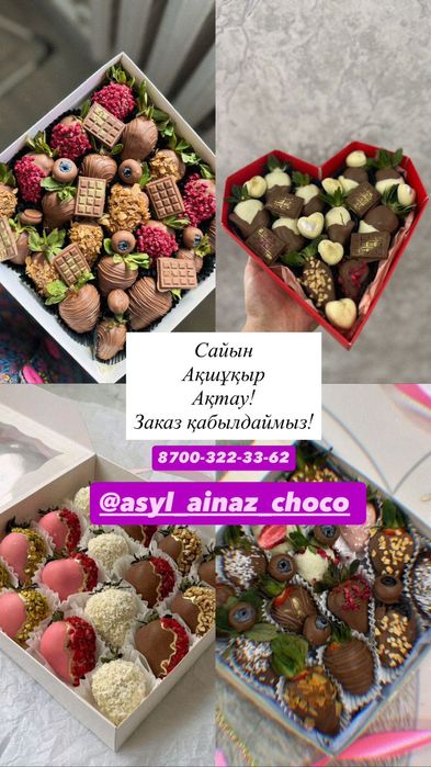 Клубника в шоколаде