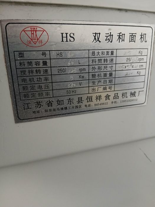 Xamir meshalka 60 letr