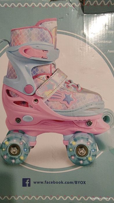 Byox Регулируеми кънки ARIEL размер 30-33