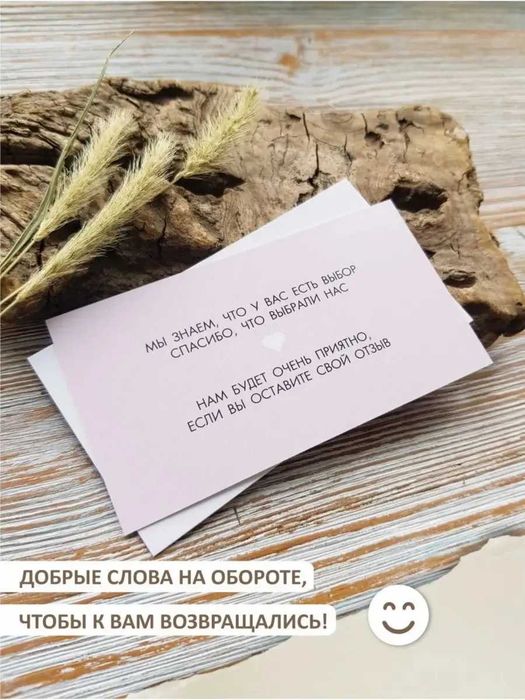 Спасибо за заказ, покупку карточка