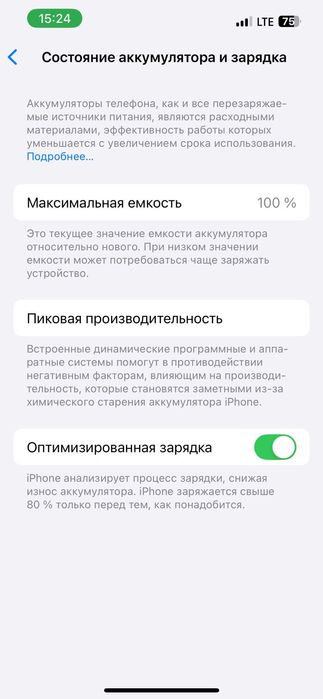 Аифон 13 гарантия