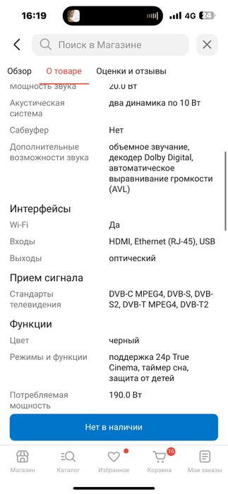 Продам телевизор 165 см