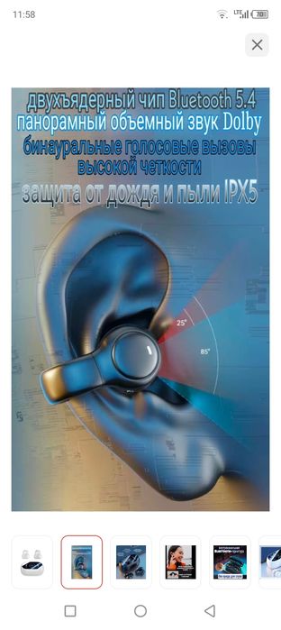 Продам наушники беспроводные новые