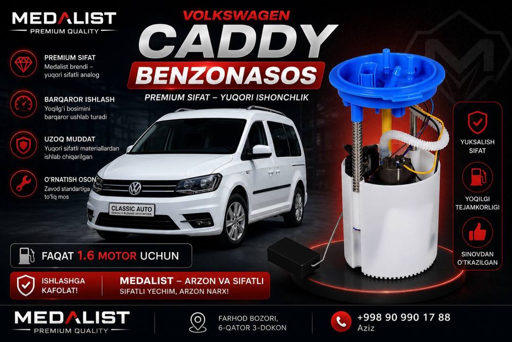 Volkswagen Caddy автомобиллари MEDALIST брендидан бензонасос