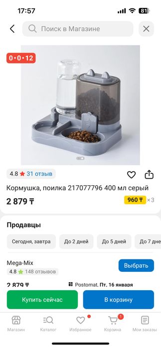 Поилка-кормушка для кошек