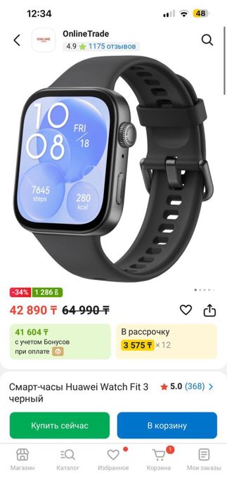 Смарт-часы Huawei Watch Fit 3
