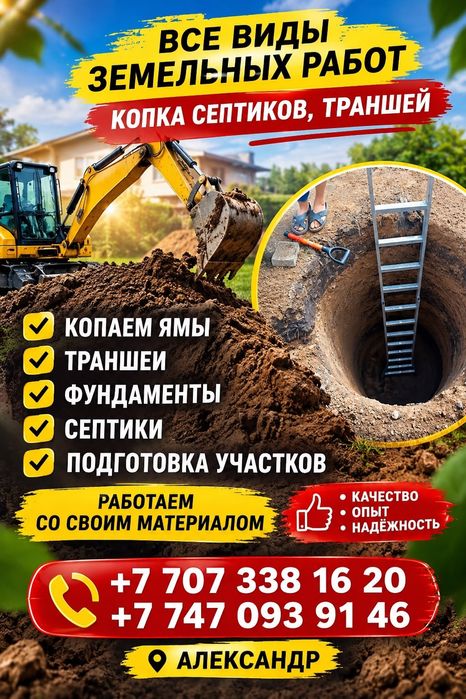 Земельные работы в ручную и эксковатором