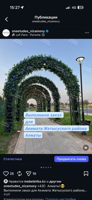 Цветочное оформление декорации