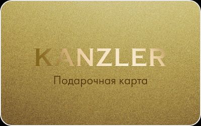 Подарочная карта Kanzler(100000)