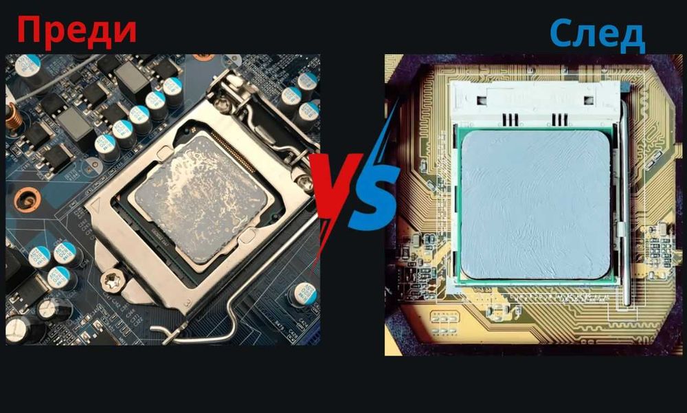 Смяна на части, почистване, преинсталация – всичко за твоя компютър!