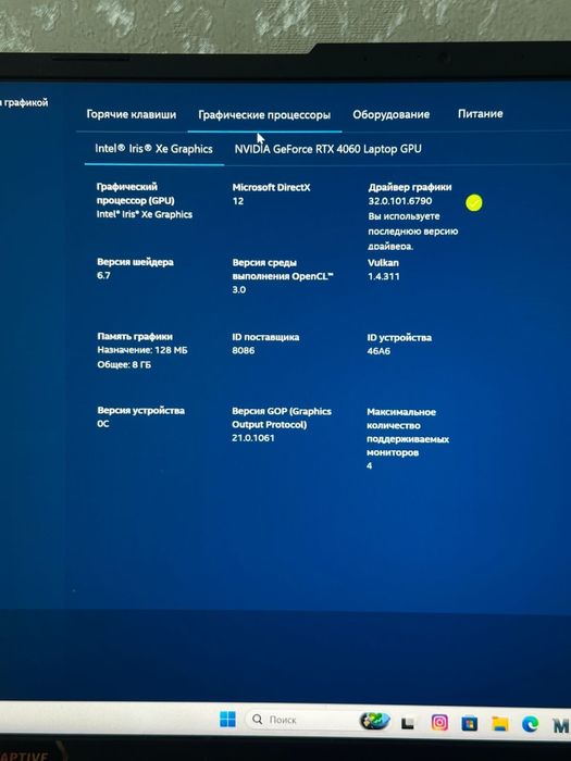 Обмен игровой ноутбук