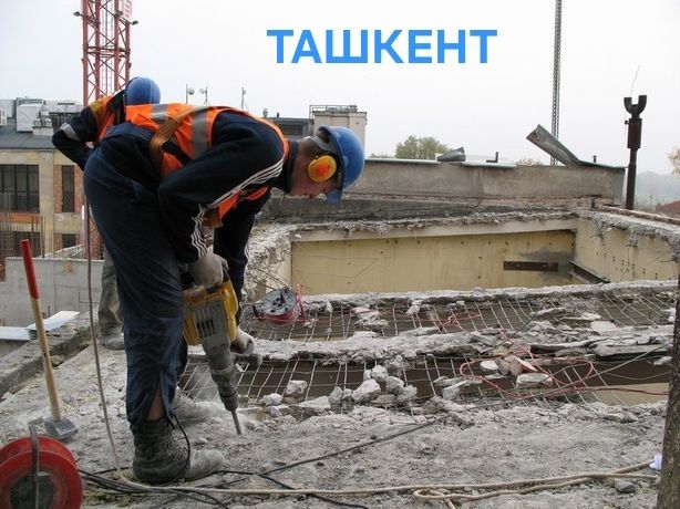 Перфоратор демонтаж хизмати