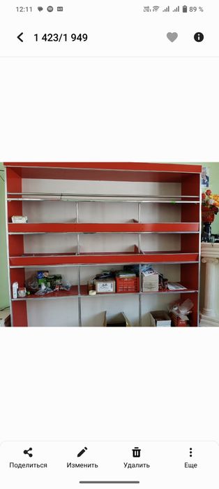 Магазин учун полка