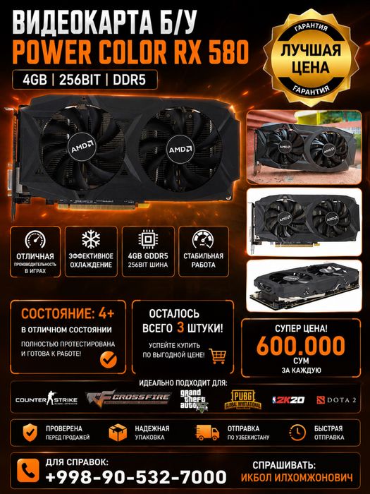 Видеокарта RX580 4 GB DDR5