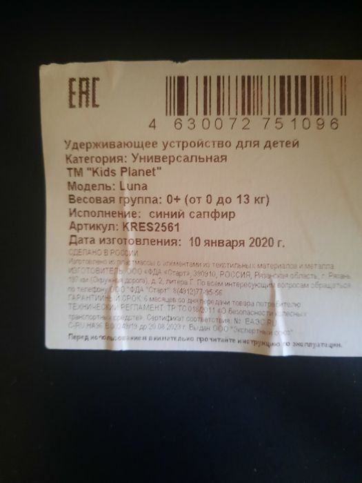 Продам автолюльку