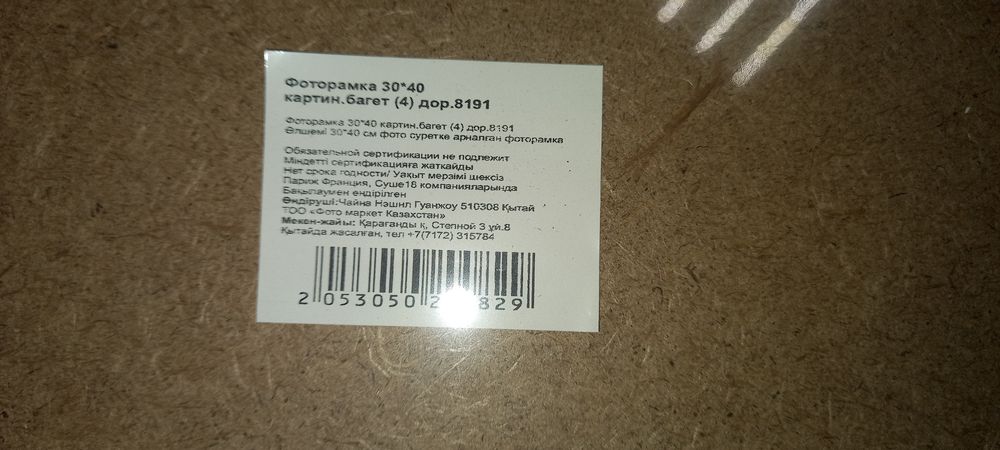 Фоторамки 30×40 багет
