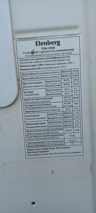 Кондиционер Сплит система