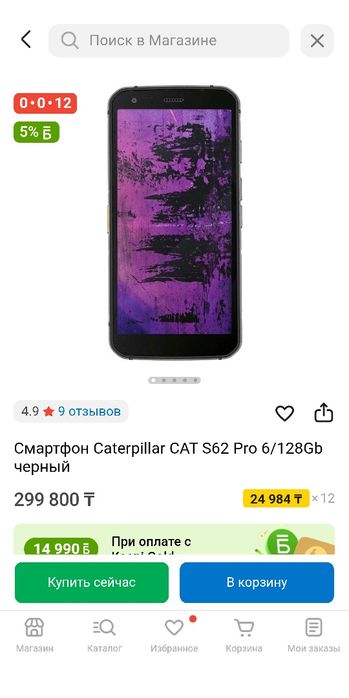 Смартфон Caterpillar S62 Pro