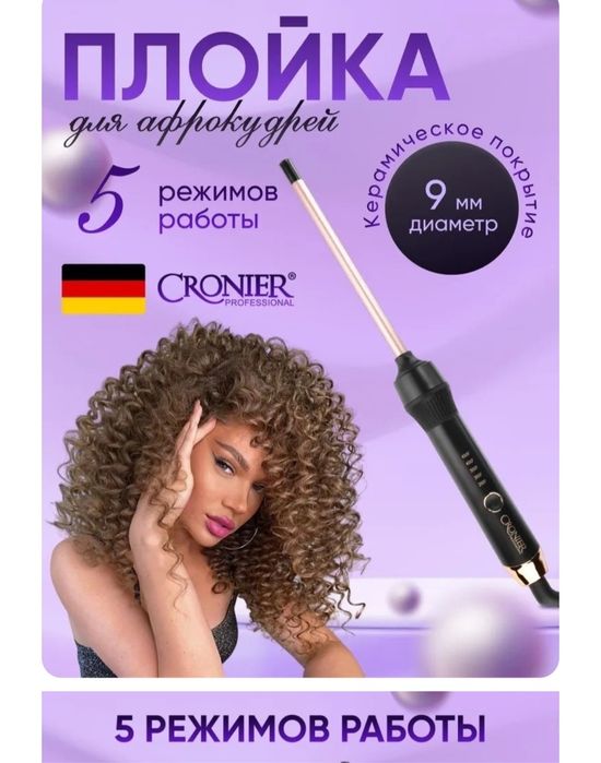 Продам      плойку