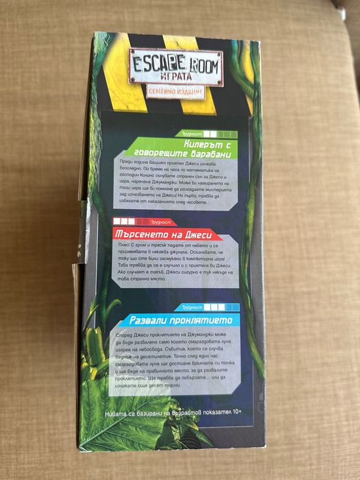 Настолна семейна игра