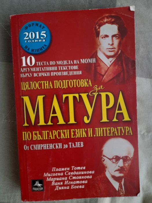 Учецници и помагагала