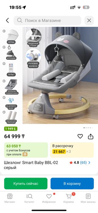 Шезлонг, манеж, электронная качеля детская