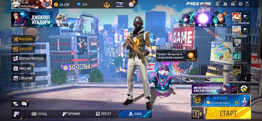 Фф акк сатам без скама