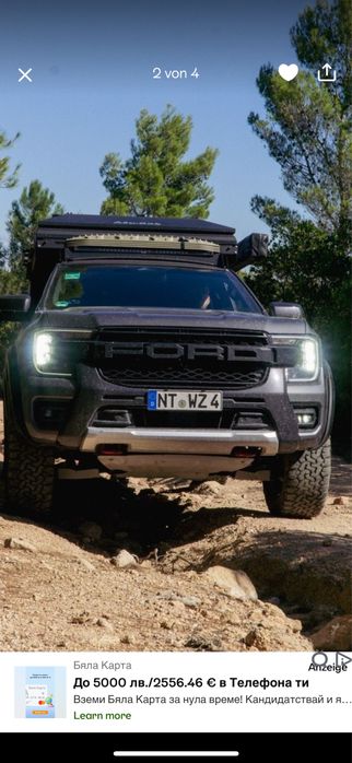 Форд Рейнджър  2024