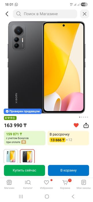 Xiaomi 12 lite  128g