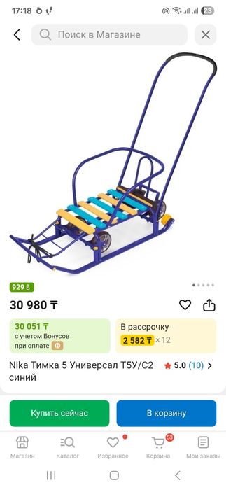 Продам Сани 2в1 NIKA