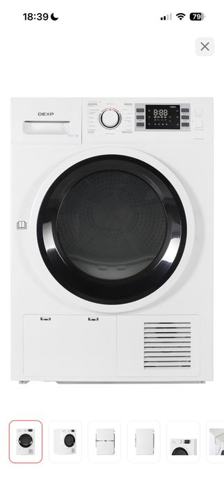 Сушильная машина dexp