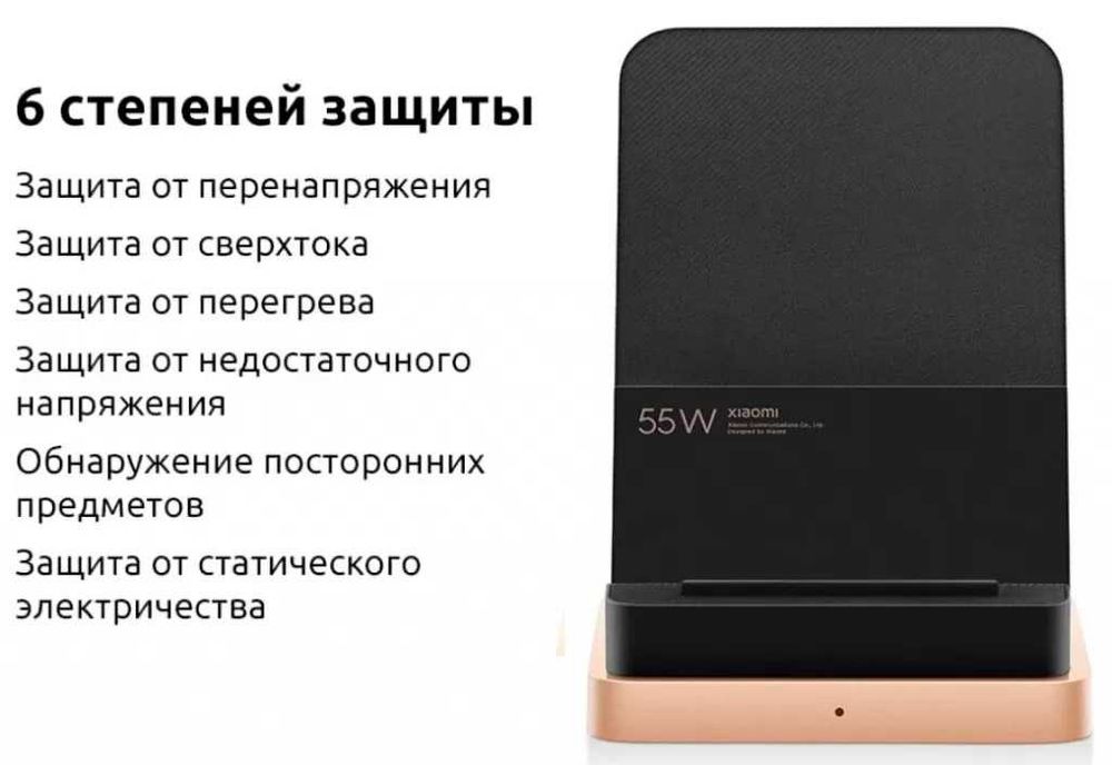 XIAOMI 55W БЕЗЖИЧНА БЪРЗА ЗАРЯДНА СТАНЦИЯ с Охлаждане Черна
