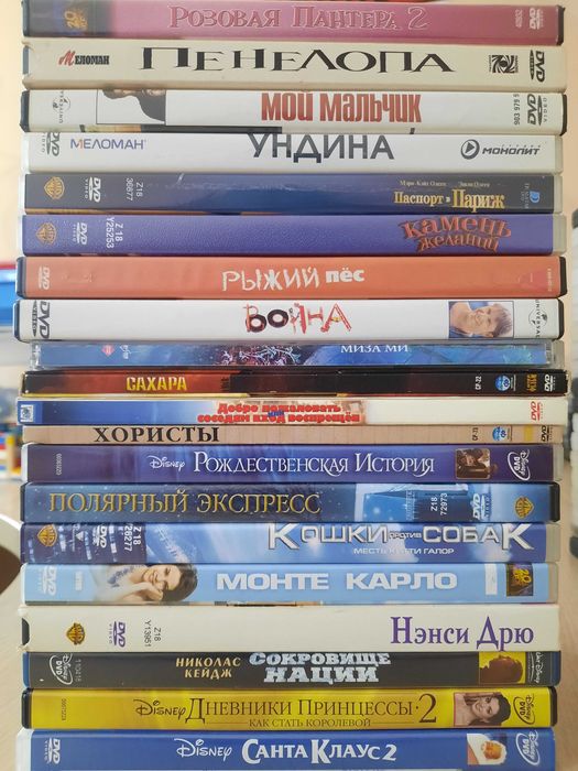 Коллекция семейных, детских фильмов и фэнтези на DVD, обновляется...