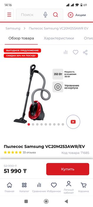 Продам пылесос SAMSUNG