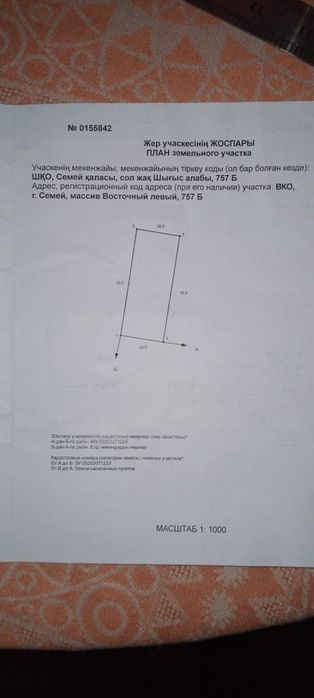 Продам участок 10 стоток