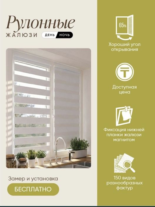 Жалюзи производственная компания