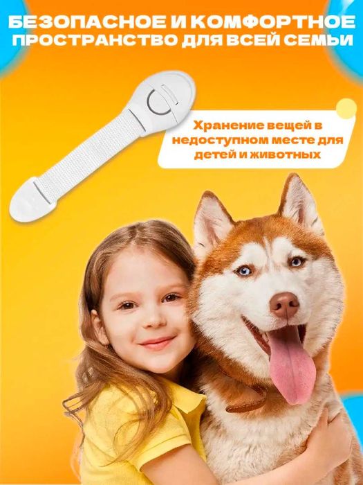 Блокиратор от детей для дверей и ящиков, замок для мебели. 1 штука.