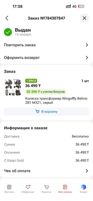 Коляска 2 в 1 Кентау
