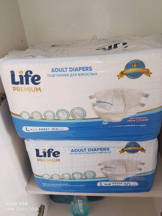 Продам памперсы для взрослых