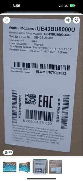 Ашылмаган ЖАНА ТЕЛЕВИЗОР сатылады