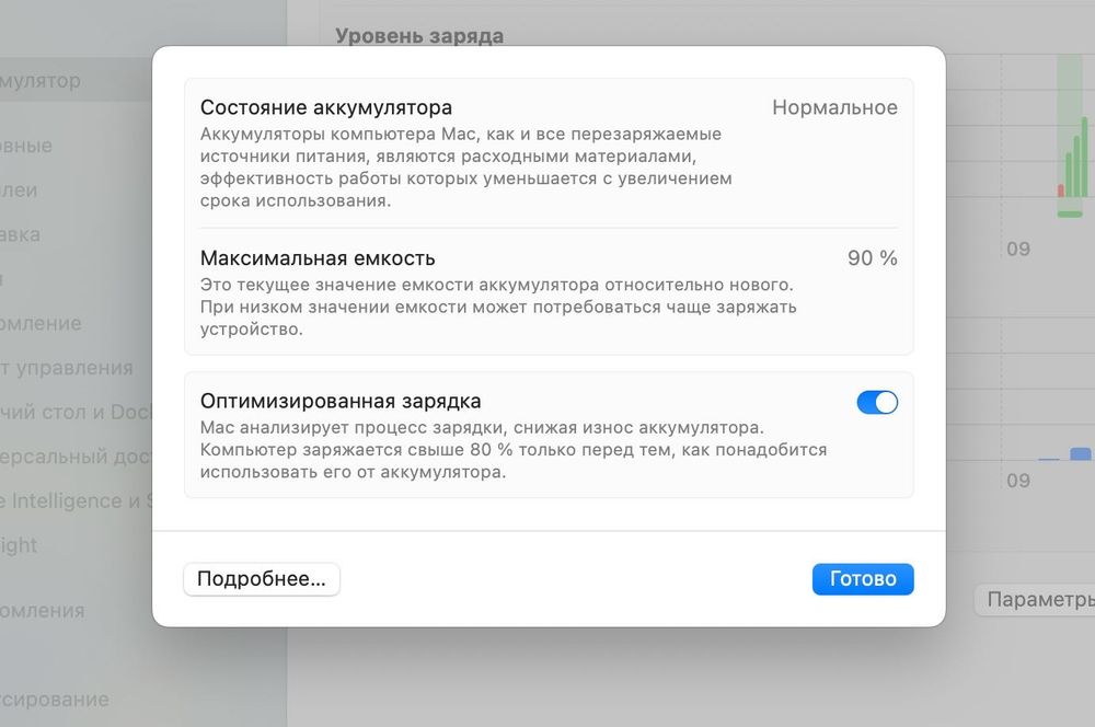 Macbook pro 2020 m1 13 inch /  256 gb