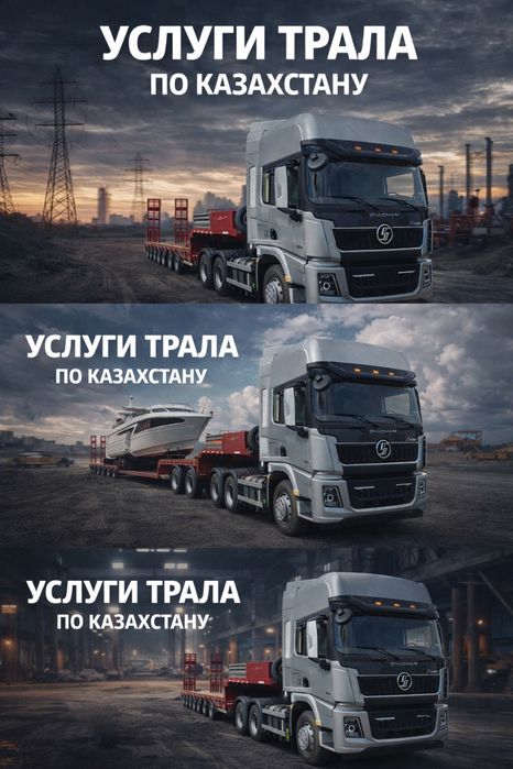 Услуги Эксковатора, Трала, Самосвалы 25 тон